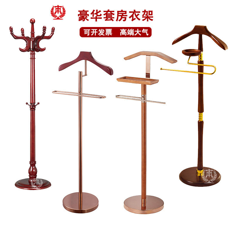 南方豪华实木落地衣帽架