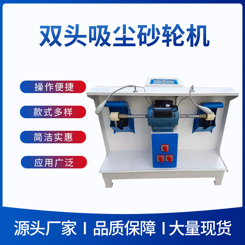 双头吸尘砂轮机加工订置皮革硅胶沿边打粗机制鞋底砂帮机定做