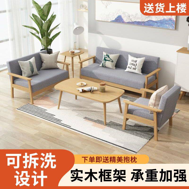 沙发茶几组合套装简易小户型客厅出租房现代简约实木布艺办公沙发