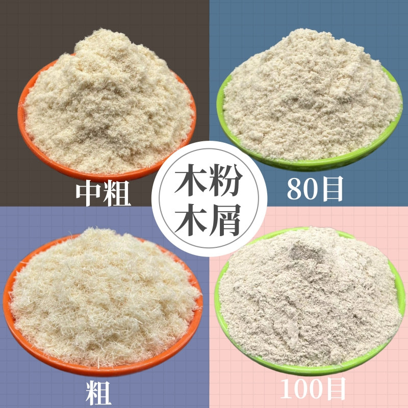 木粉制香造纸压板用杨木粉吸油宠物垫料用漂白木质纤维松吸水