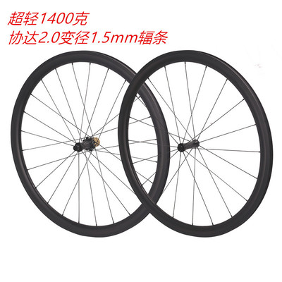 700C 60T棘轮碳纤维碳刀公路轮组胖圈超轻38. 50.60mmV/C刹碟刹