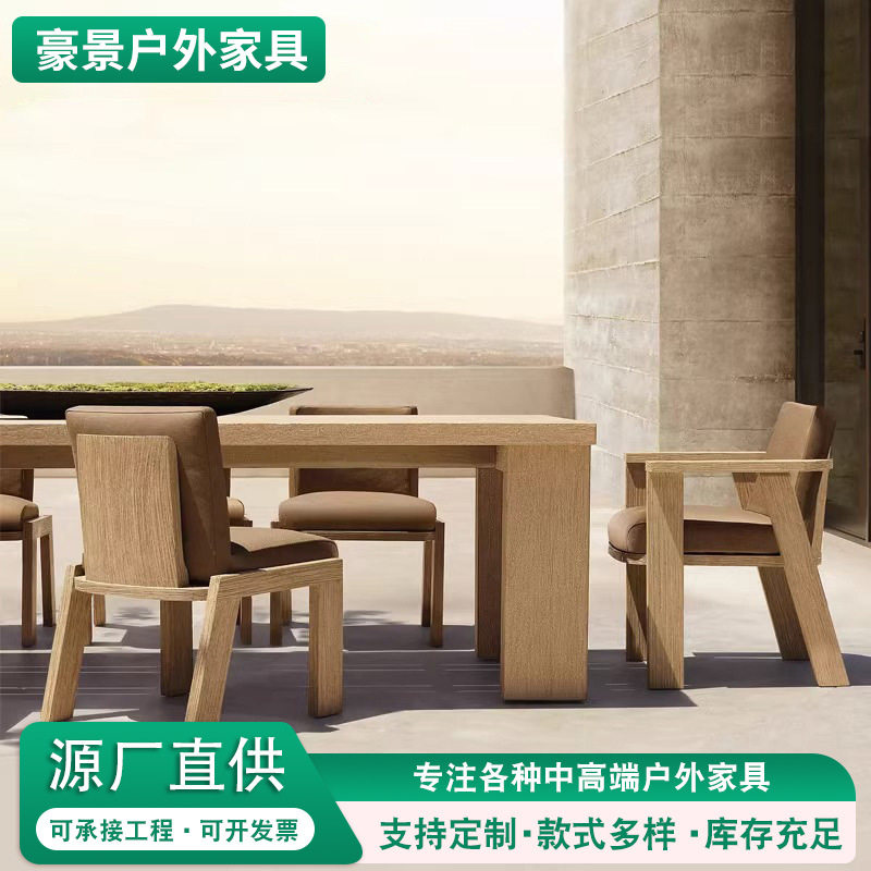 高端户外柚木实木扶手餐椅