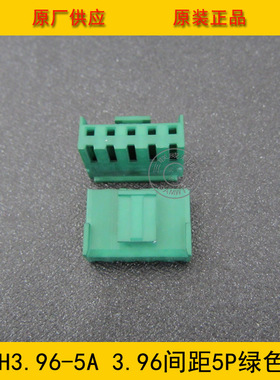 连接器 胶壳VH3.96-5Y VH-5Y 3.96MM间距 5P绿色端子壳 工厂直销