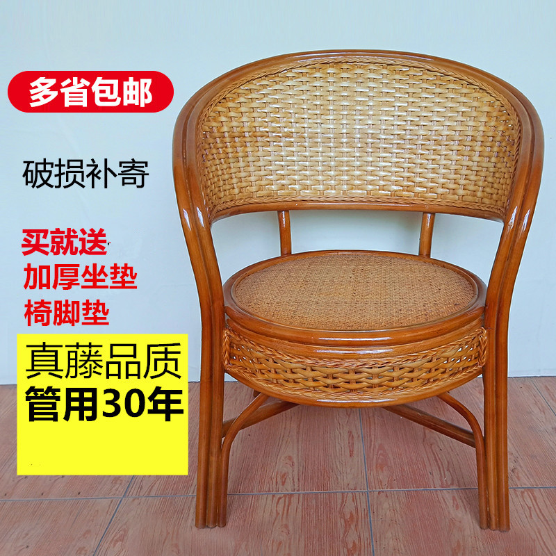天然真藤编织阳台休闲藤椅