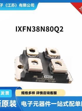 原厂原包 IXFN280N085 IXFN300N10P 单向晶闸管 整流二极管