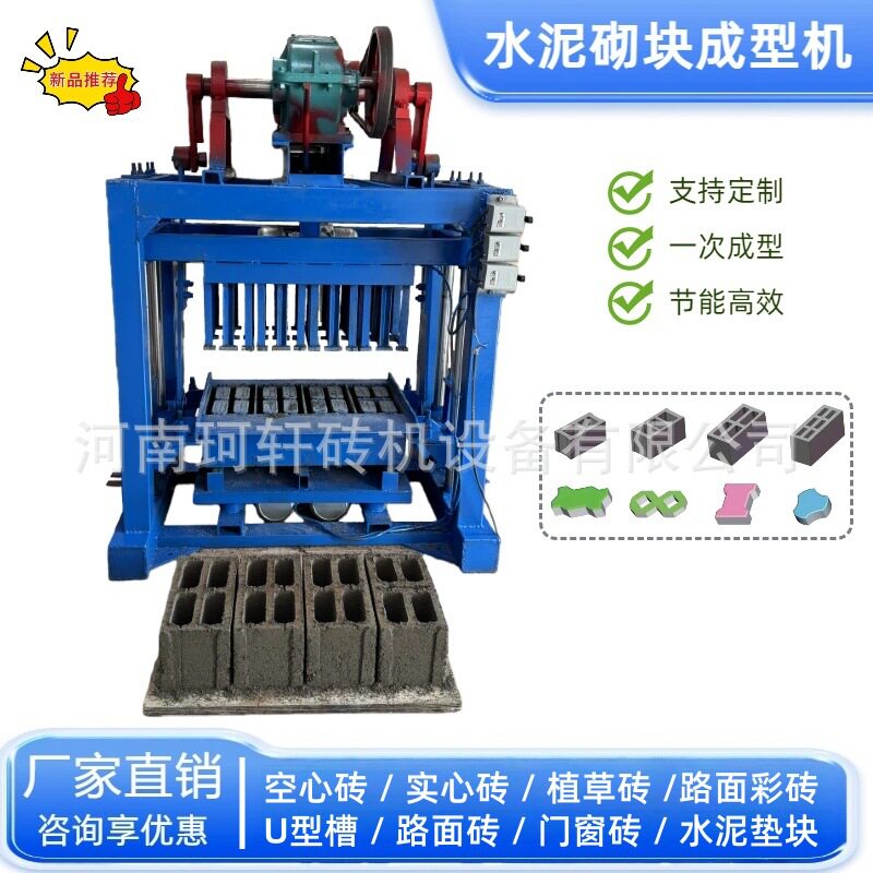 模具多4-40半自动水泥砖机