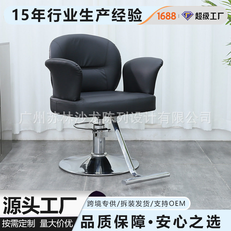 苏林订置沙龙美发椅发廊理发椅支持OEMODM量大价格便宜跨境爆款
