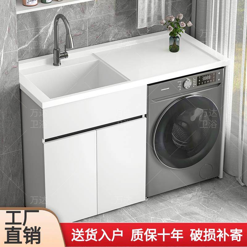 9U蜂窝铝阳台滚筒洗衣机柜组合洗衣槽池盆不带搓衣板一体盆伴侣定