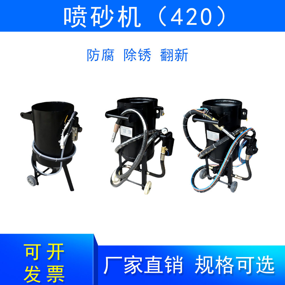 小型可移动除锈去油漆喷砂机