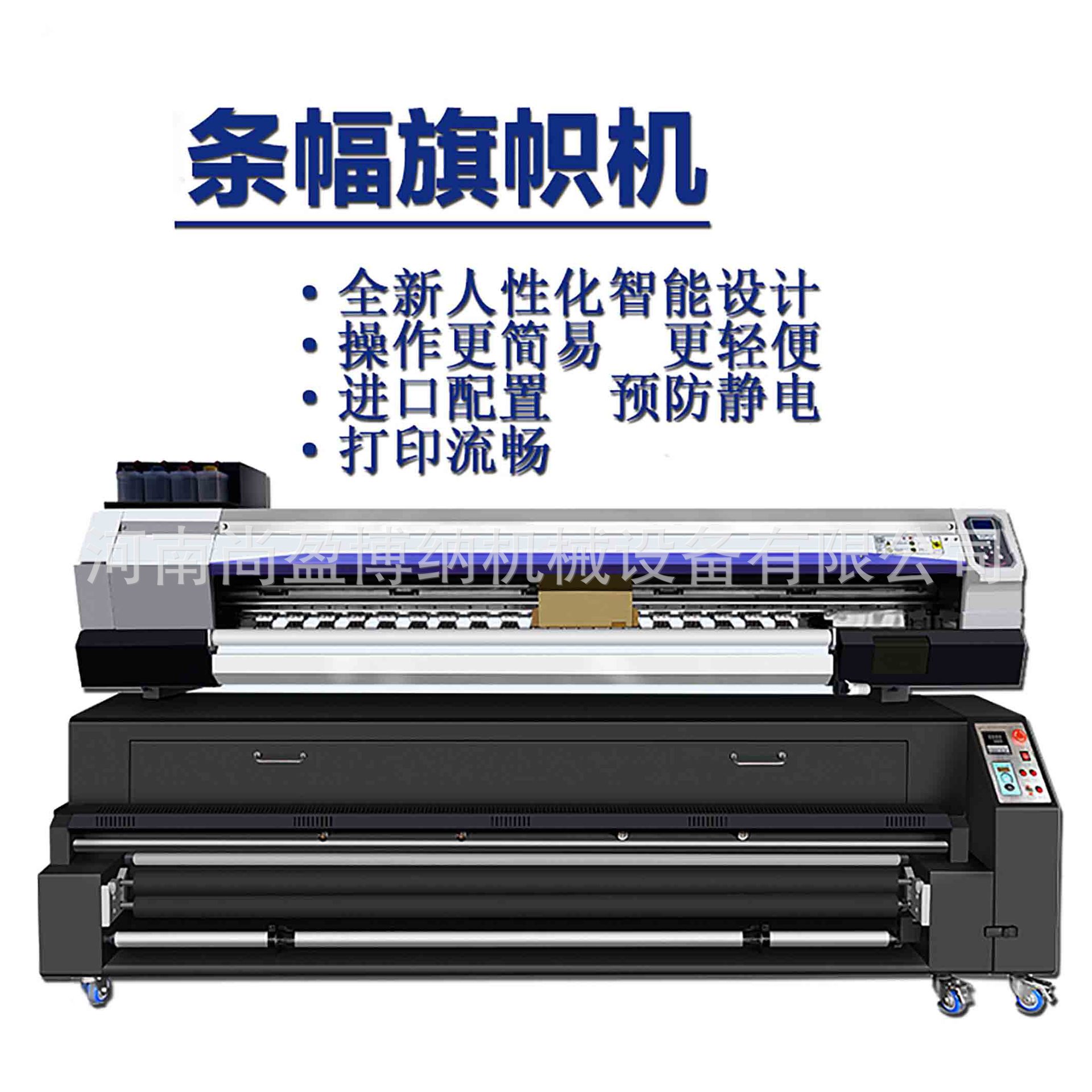1.3米宽幅双头彩色旗帜机