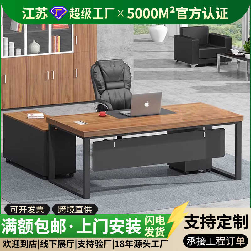 苏州简约现代老板桌椅
