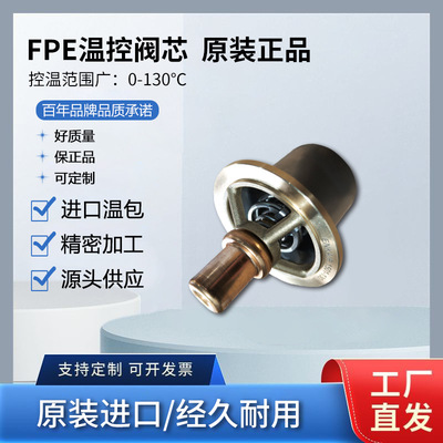 瓦锡兰节温器AMOT温控阀芯