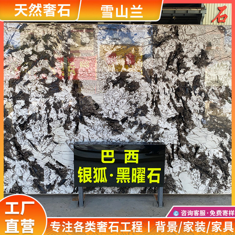 雪山兰天然大理石酒吧岛台墙面展示奢石板材加工门槛石台面桌面