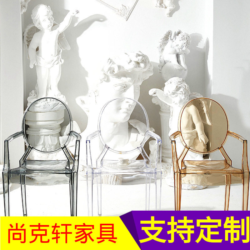 北欧轻著水晶亚克力幽灵餐椅