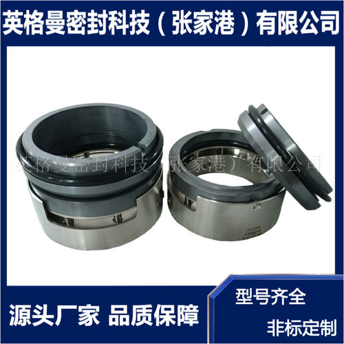M74N/70-G9泵用机械密封现货