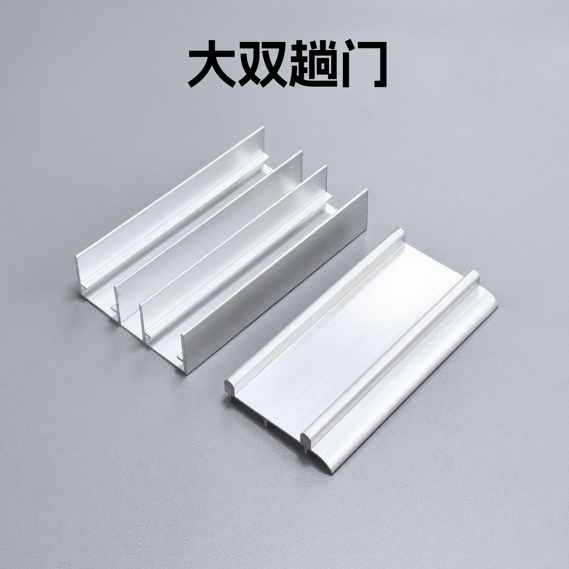 大双趟门加厚铝合金移门滑轨