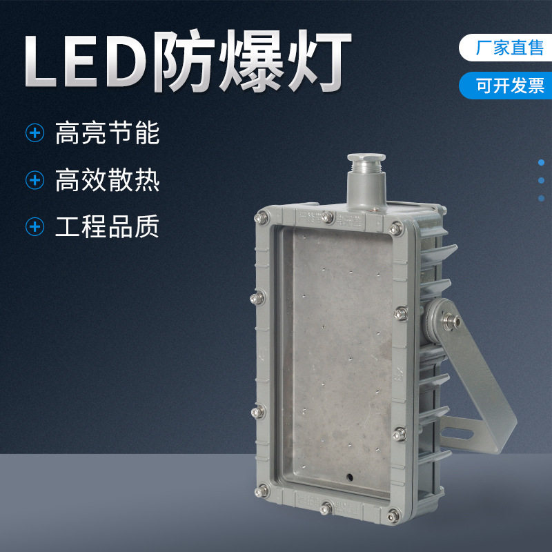LED隔爆防爆投光灯三防隧道