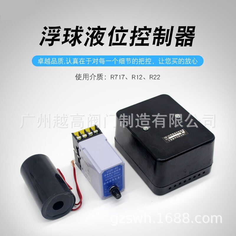 宁波自控UQK-40浮球液位控制器冷库安装氨用UQK电器盒控制盒线圈