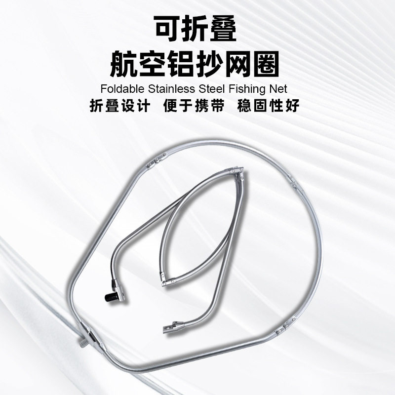 航空铝抄网头海钓超轻抄网框12厘螺丝可折叠鱼型矶钓网圈渔具批发