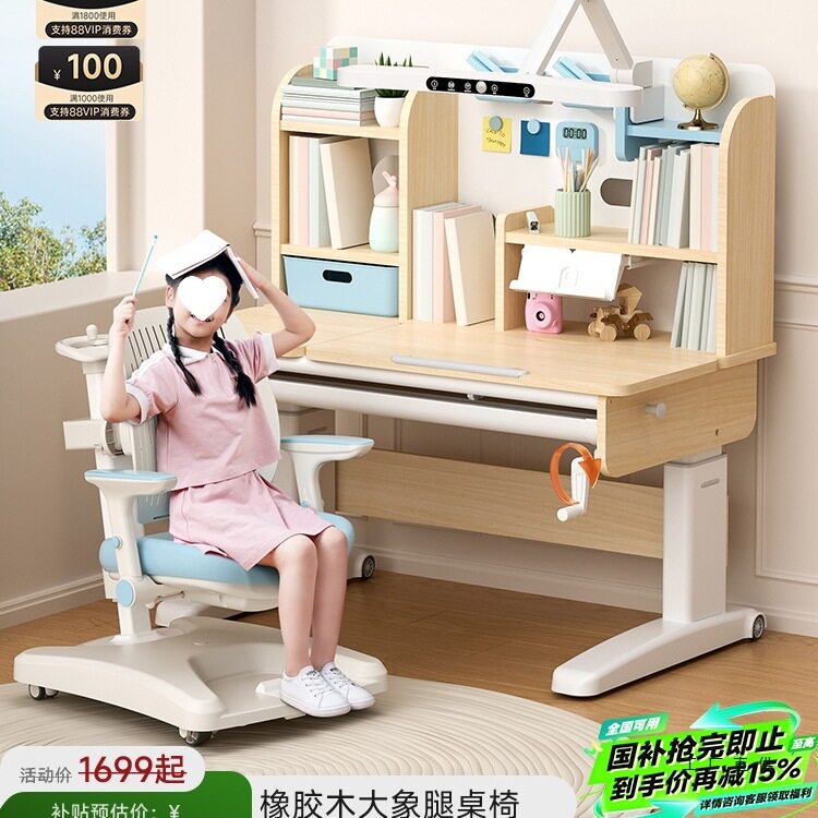橡胶木可升降小学生学习桌椅套装