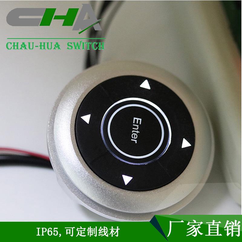 昭华直销五向导航开关防水IP67带LED灯可镭雕字符