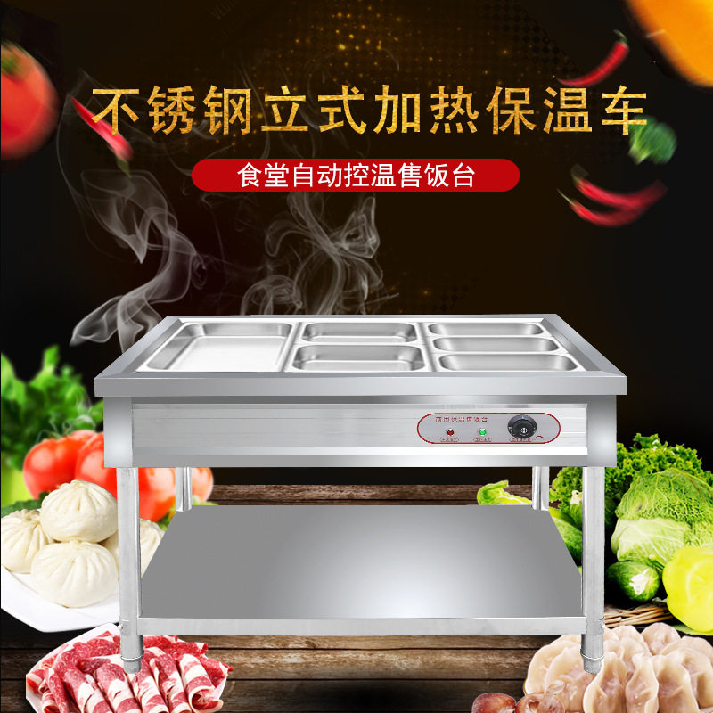 不锈钢保温售饭台蒸菜台商用快餐车电热汤池售菜台食堂餐厅快餐台