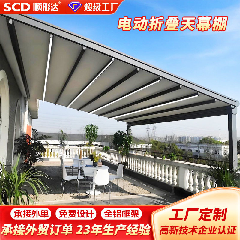 户外餐厅铝合金电动伸缩天幕棚