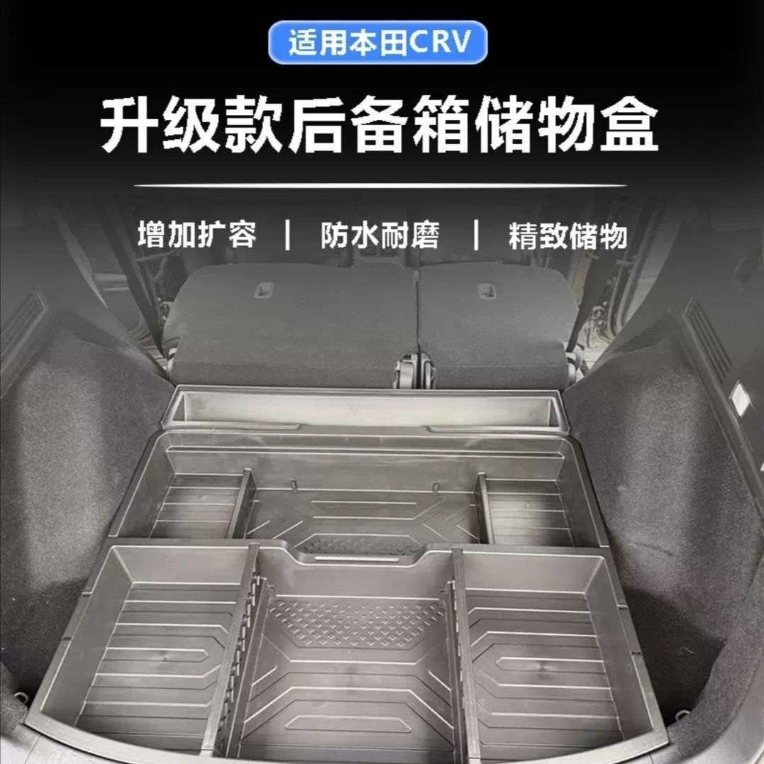 2026-25CRV皓影平床后其它配件