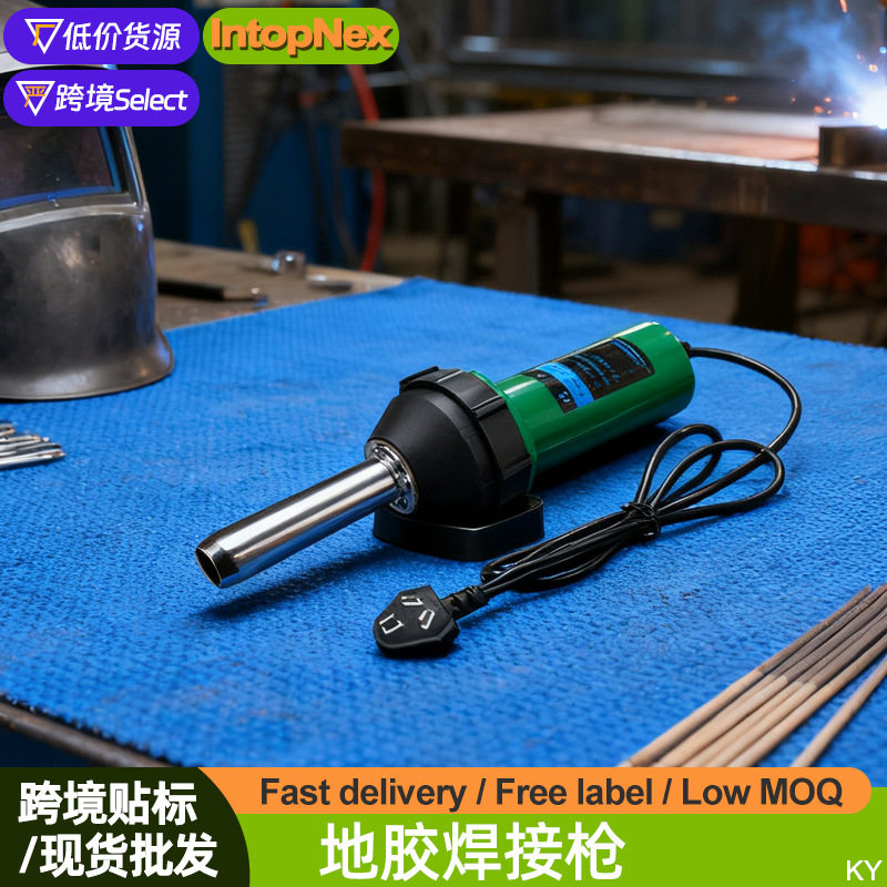 塑料焊枪一体式热风枪PVC塑胶地板革焊线地胶焊接枪