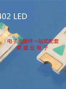 现货供应 贴片LED发光二极管0603/1608 红色灯 红色灯珠高亮 系列