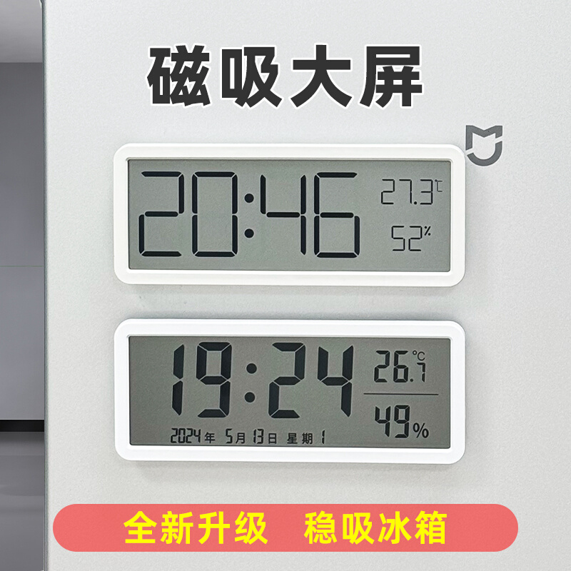 天台悦先简约电子时钟桌面数字显示钟表台式客厅温度厨房壁挂磁吸