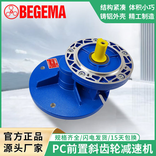 PC系列前置中间减速机12.42