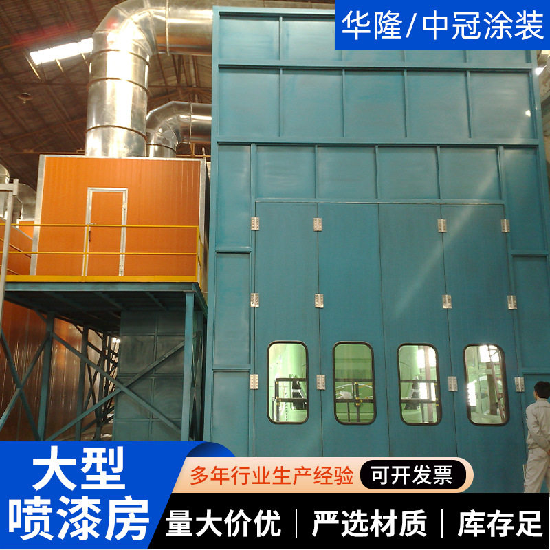 大型电动轨道移动喷烤漆房