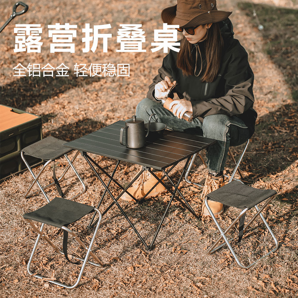 户外蛋卷桌全铝合金折叠桌便携式野餐装备车载小桌子露营桌椅套装