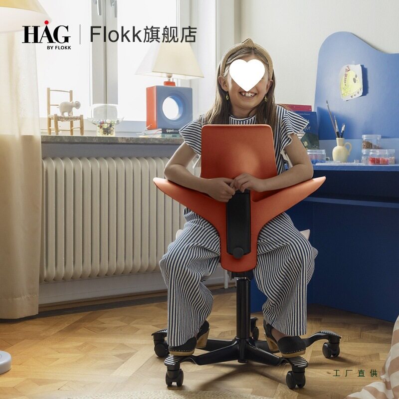 HAG儿童学习椅升降骑马椅