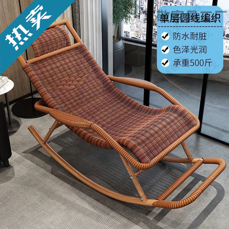 藤椅摇椅躺椅大人摇摇躺椅椅阳台家用休闲藤编老人逍遥椅子摇摇椅
