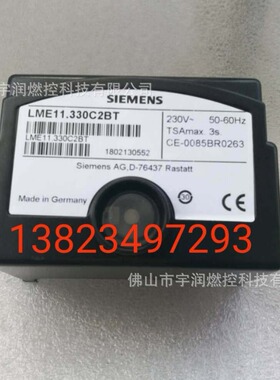 烧嘴程序控制器   LME11.330C2  LME22.232C2   LME22.331C2