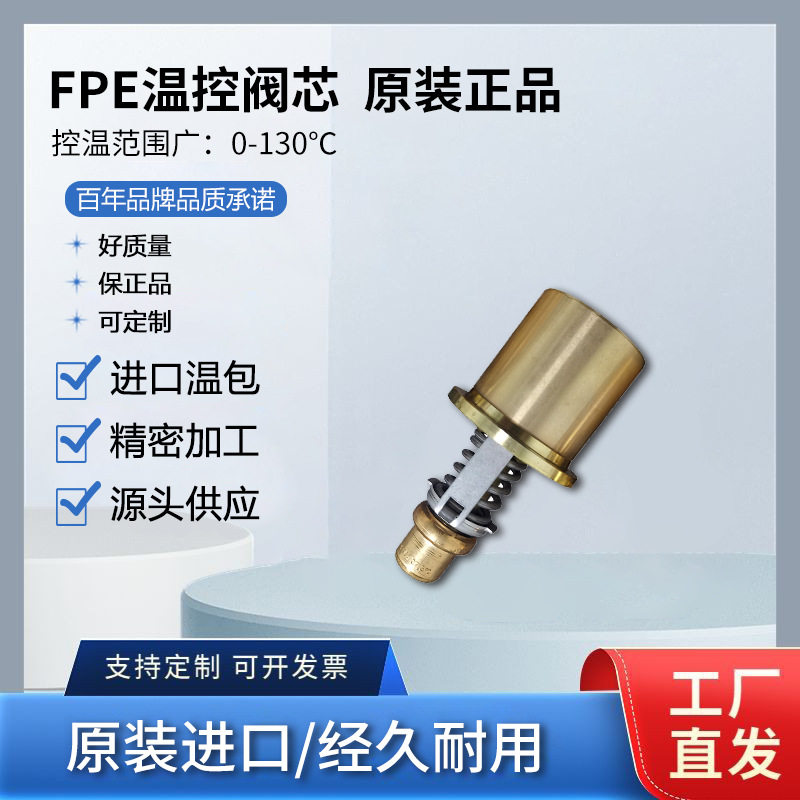 瓦锡兰Wartsila节温器6720138