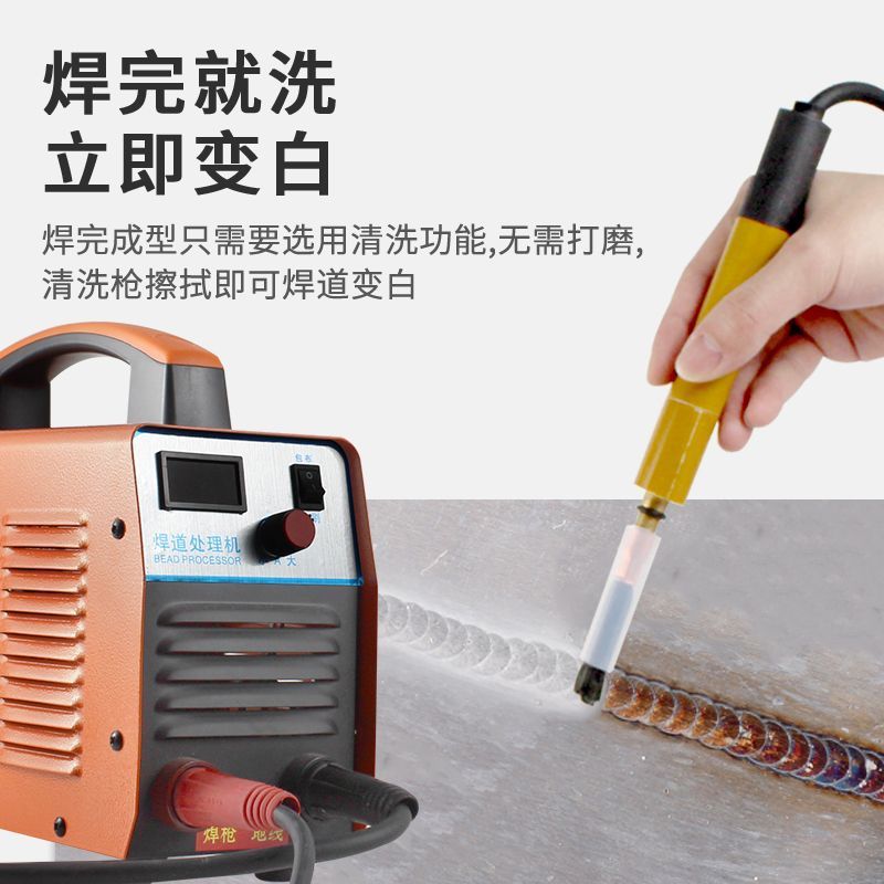 不锈钢焊缝清洗抛光机