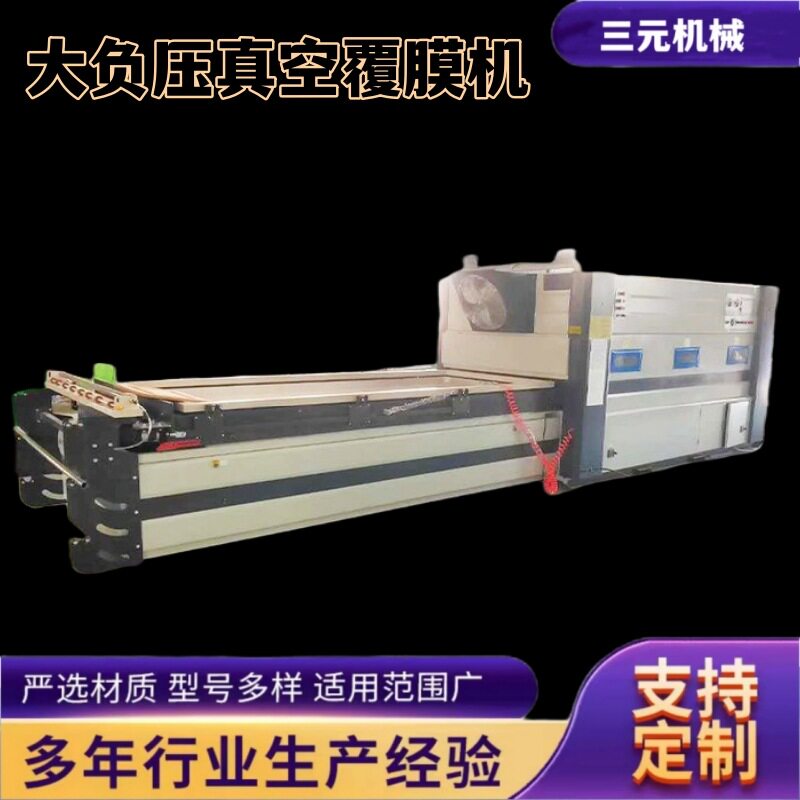 双工序正负压真空覆膜吸塑机