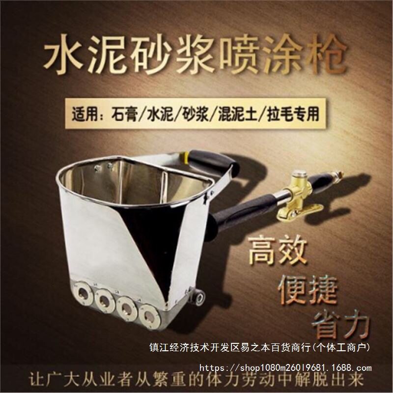 便携式气动水泥砂浆喷涂机