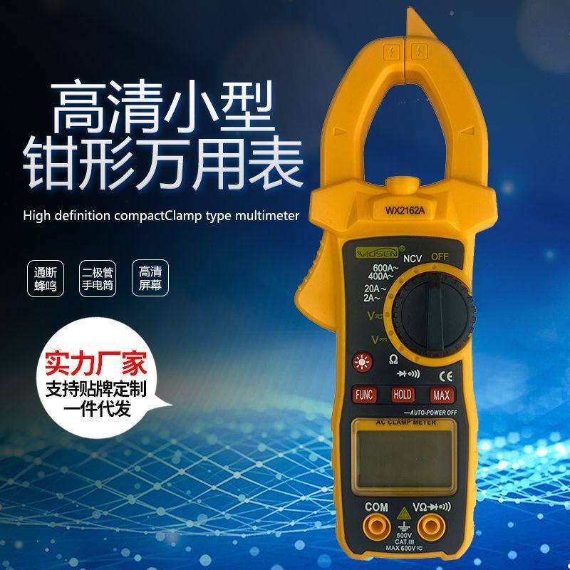 WX2162A高清屏幕精准测量手电筒照明智能钳形万用表