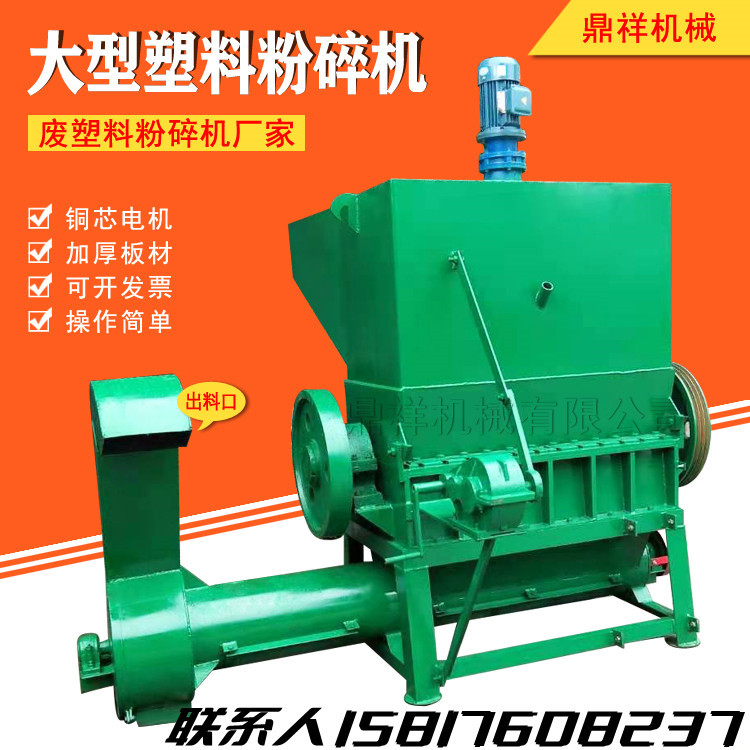 现货80型强力塑料件粉碎机