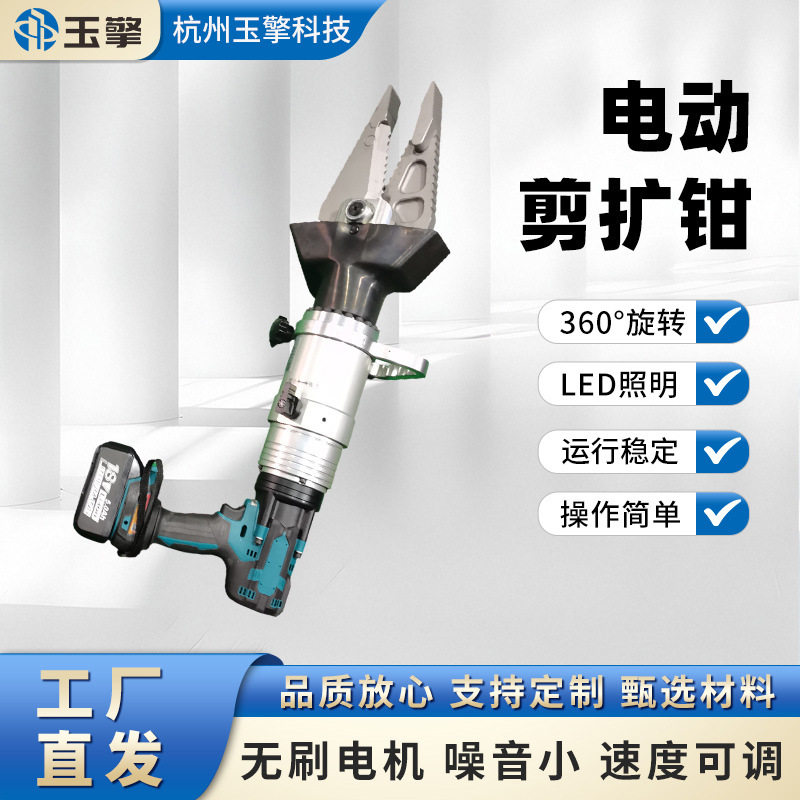 玉擎BC-300电动剪扩钳破拆组