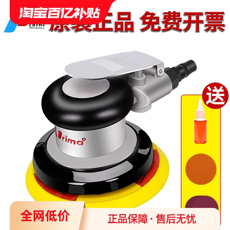 台湾PRIMA气动打磨机汽车抛光