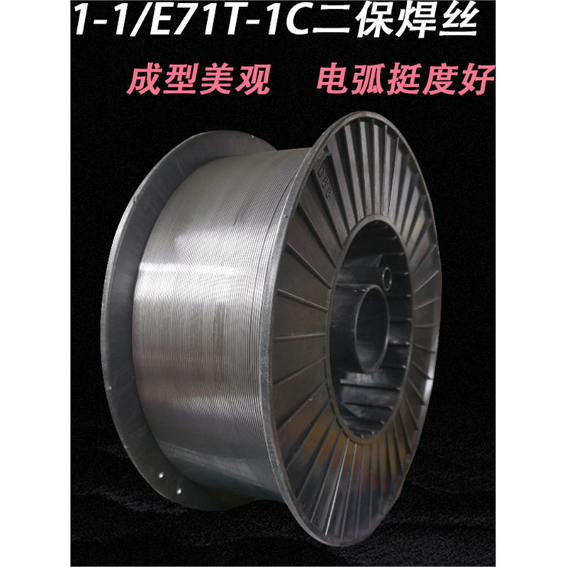 药芯二保焊丝J501-1E71T-1C