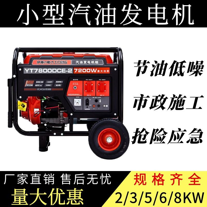 伊藤动力7KW汽油发电机手推车