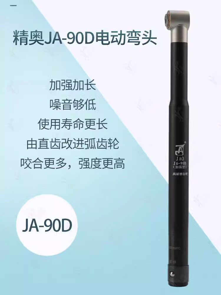 精奥90度弯头打磨机手柄加长