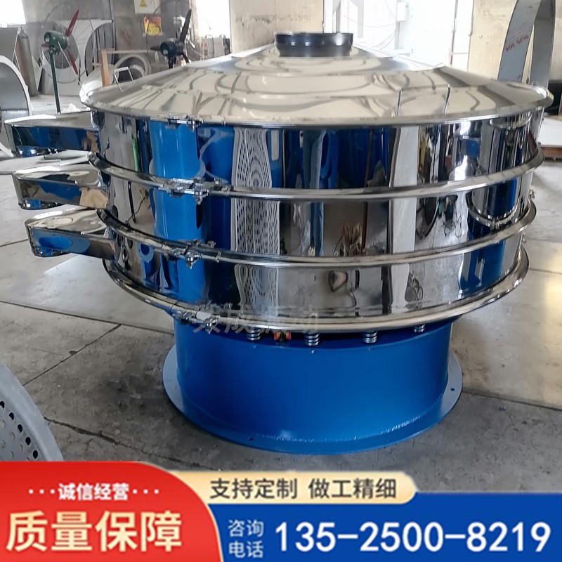 厂家供应 600旋转筛 除锈沙振动筛 白砂糖铁粉筛选机 圆形振动筛