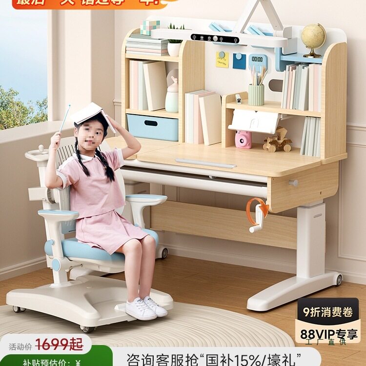 橡胶木可升降小学生学习桌椅套装